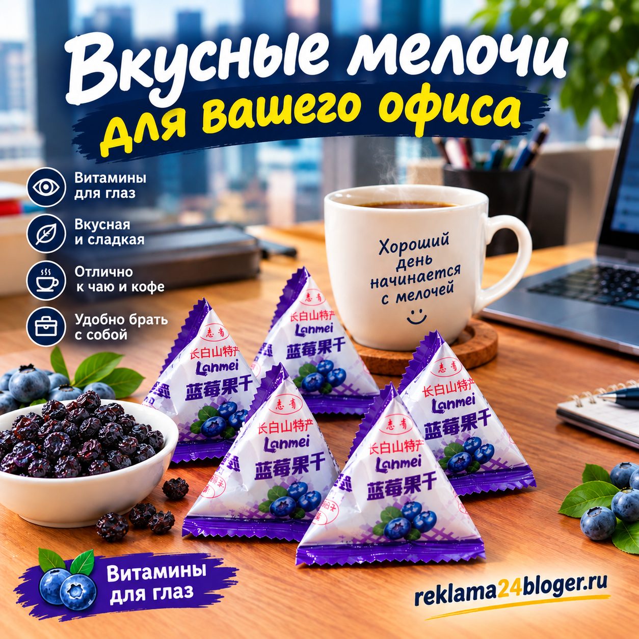 Черника